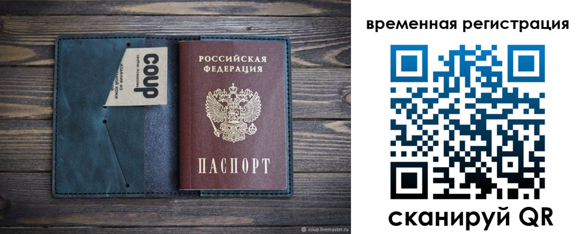 прописка 2025 в Красноярске