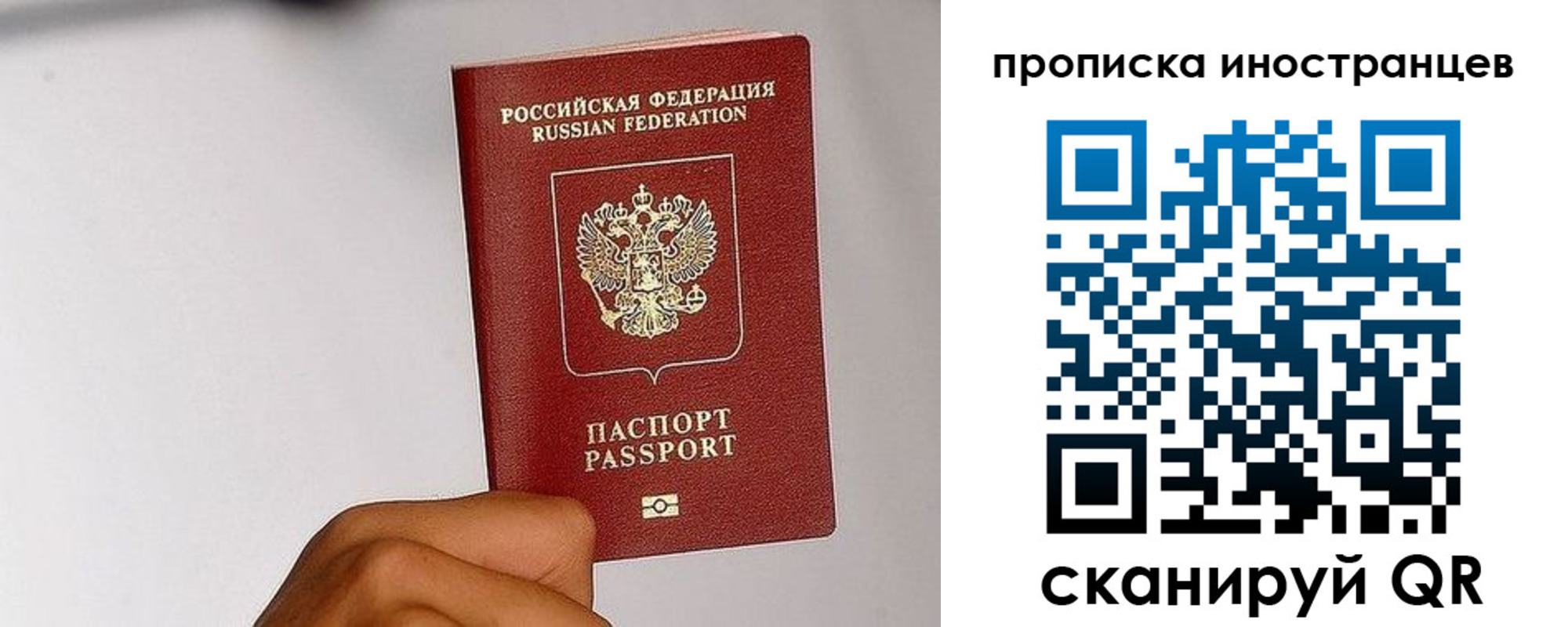 временная регистрация 2025 в Красноярске