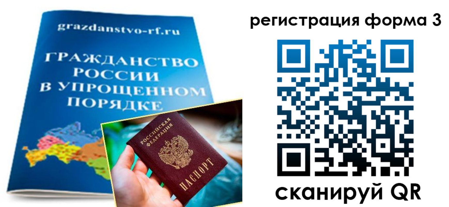 прописка регистрация в Красноярске