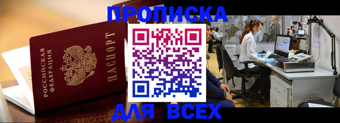 найти адрес прописки в Красноярске