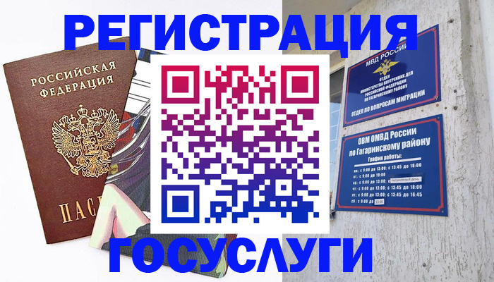 прописка гарантия в Красноярске