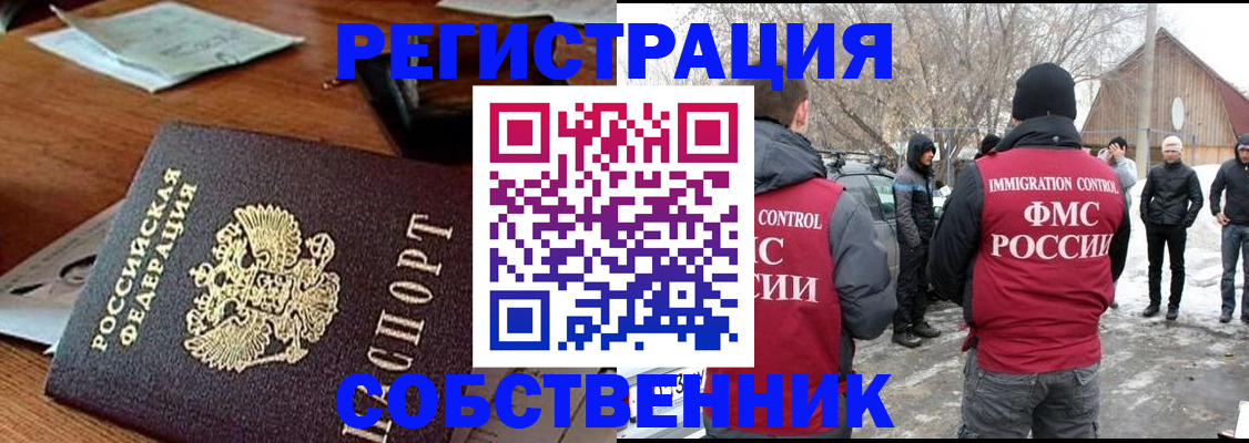 временная регистрация гарантия в Красноярске