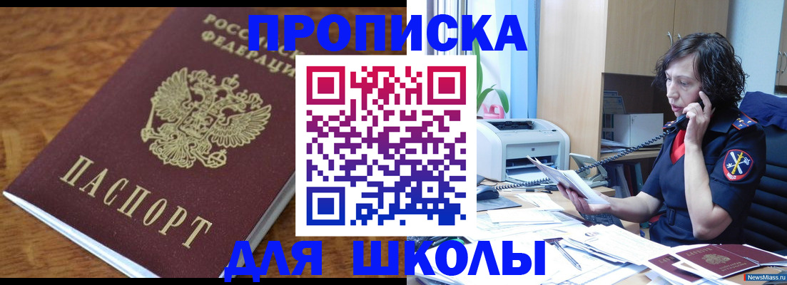 регистрация в Красноярске